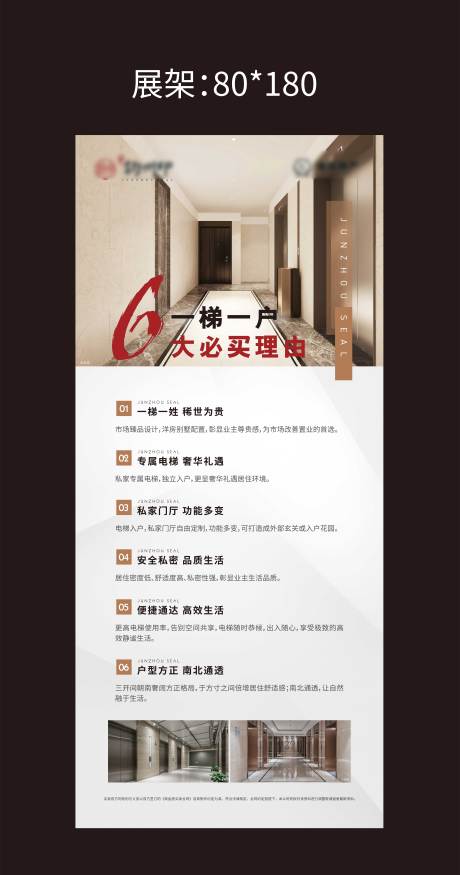 源文件下载【地产理由展架】编号：20520019834367993