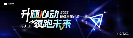 源文件下载【蓝色高端科技互联网活动背景板kv】编号：20040020043766752