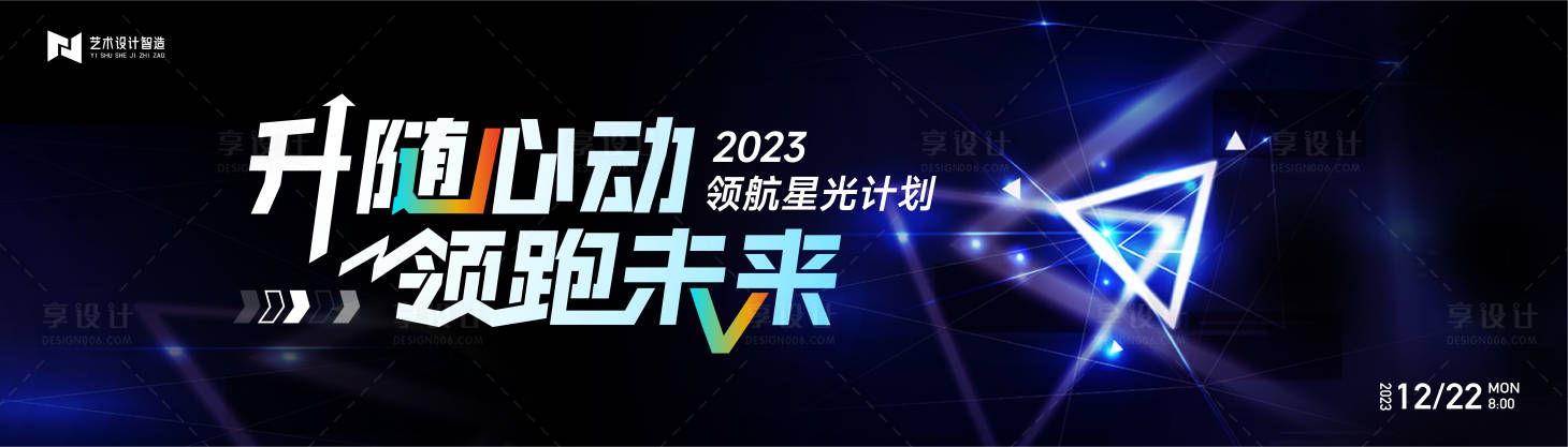 源文件下载【蓝色高端科技互联网活动背景板kv】编号：20040020043766752