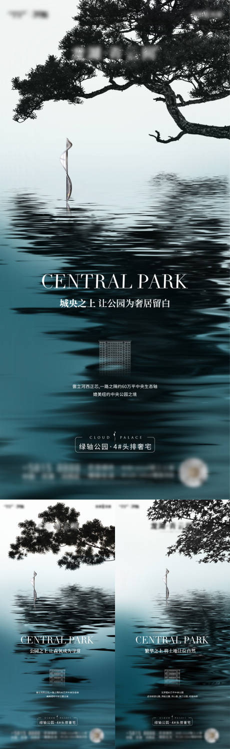 源文件下载【园林价值点海报】编号：67000019617424521