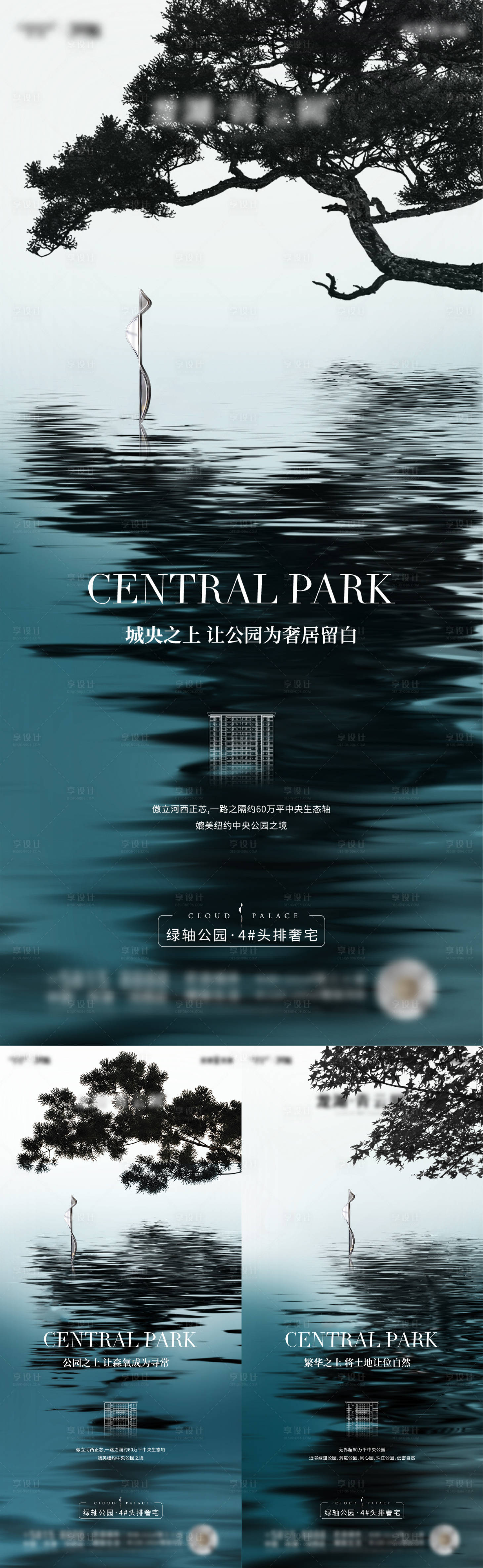 源文件下載【享設計】搜索編號：67000019617424521【園林價值點海報】
