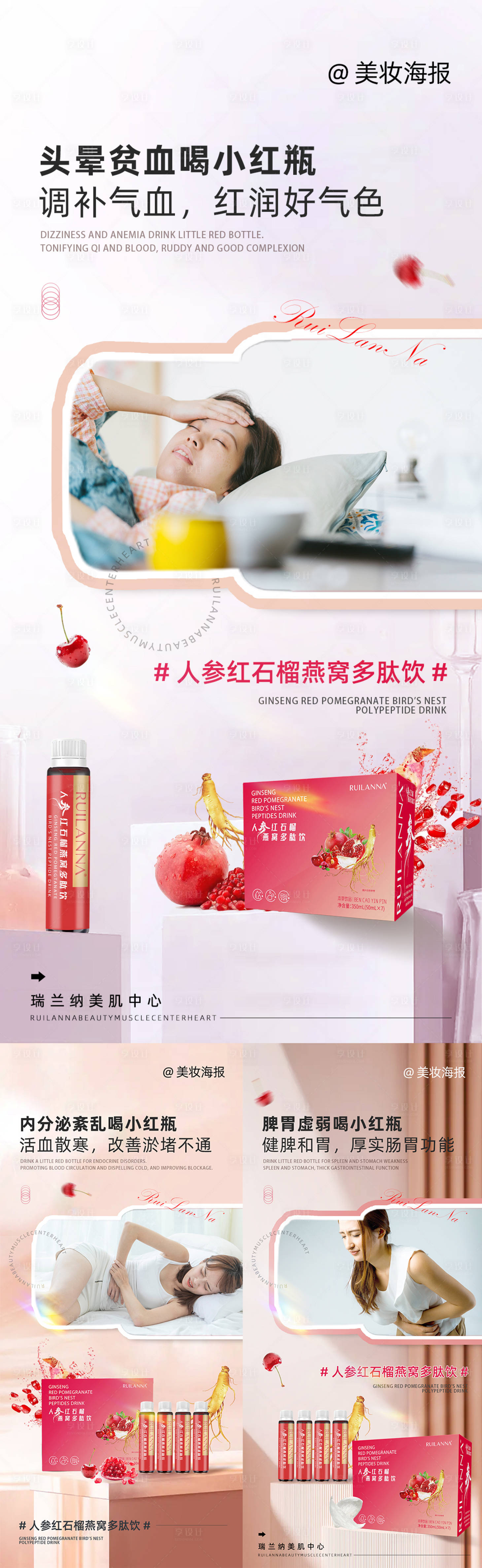 源文件下載【享設(shè)計】搜索編號：99430019869564756【微商飲品系列海報】