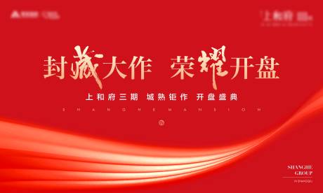 源文件下载【开盘主画面海报】编号：76150019783458348