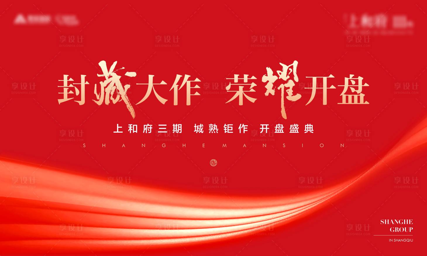 源文件下載【享設計】搜索編號：76150019783458348【開盤主畫面海報】