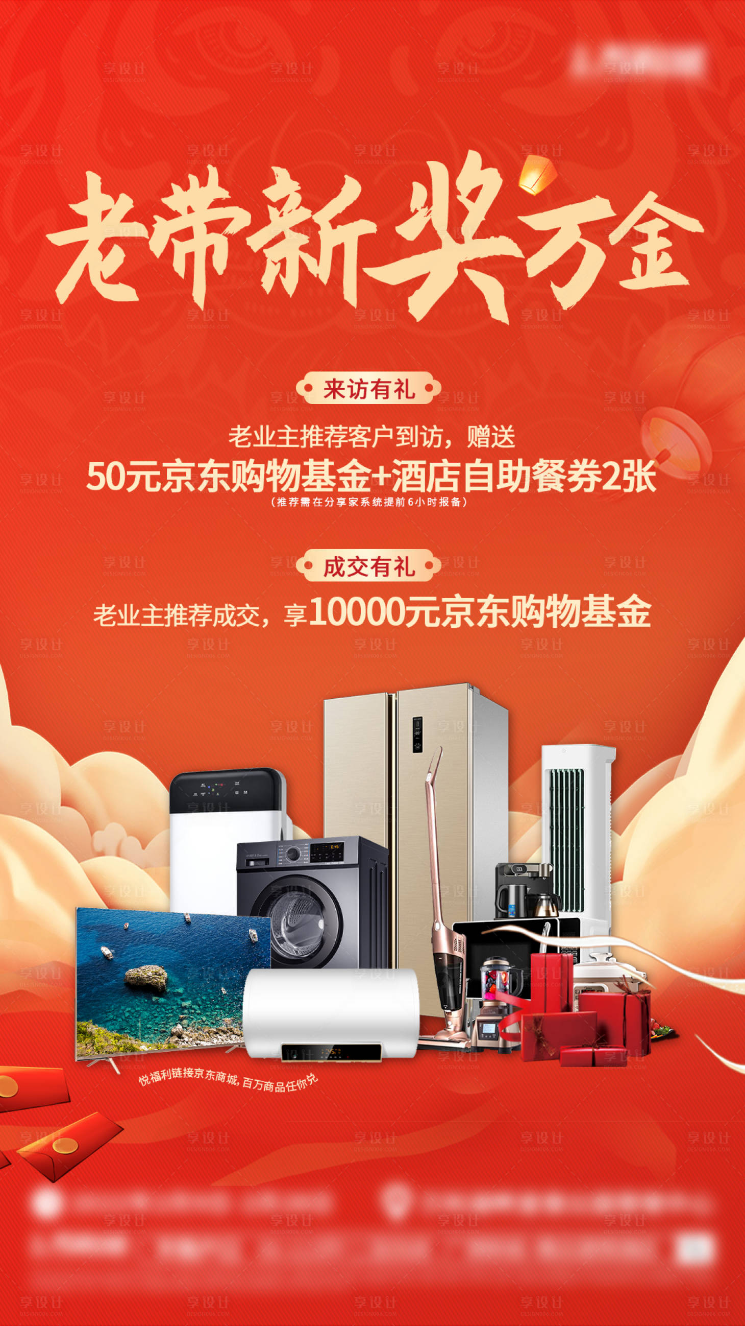 源文件下载【享设计】搜索编号：66110019894633709【老带新 推荐有礼】