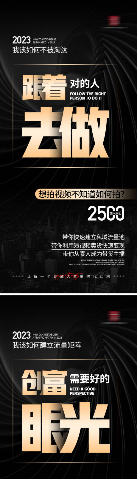 源文件下载【抖音引流招商】编号：16990019910148942