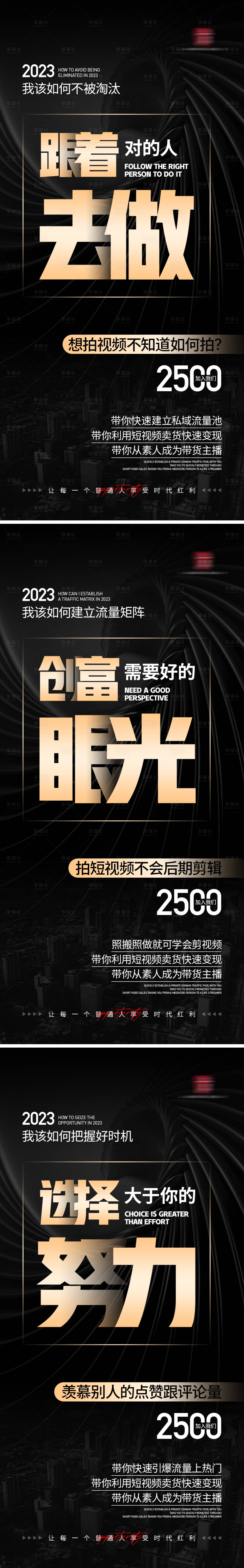 源文件下载【享设计】搜索编号：16990019910148942【抖音引流招商】