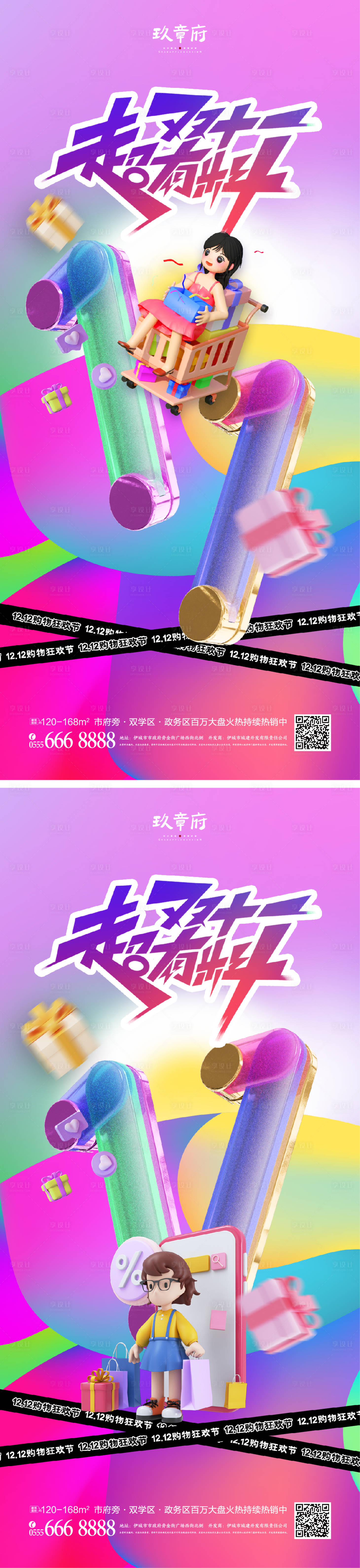 源文件下載【享設(shè)計】搜索編號：27410019677616552【雙十一雙11折扣雙十二雙12】