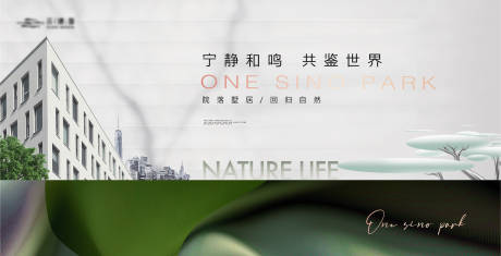 源文件下載【享設計】搜索編號：87090019783652403【高端城市公園主形象】