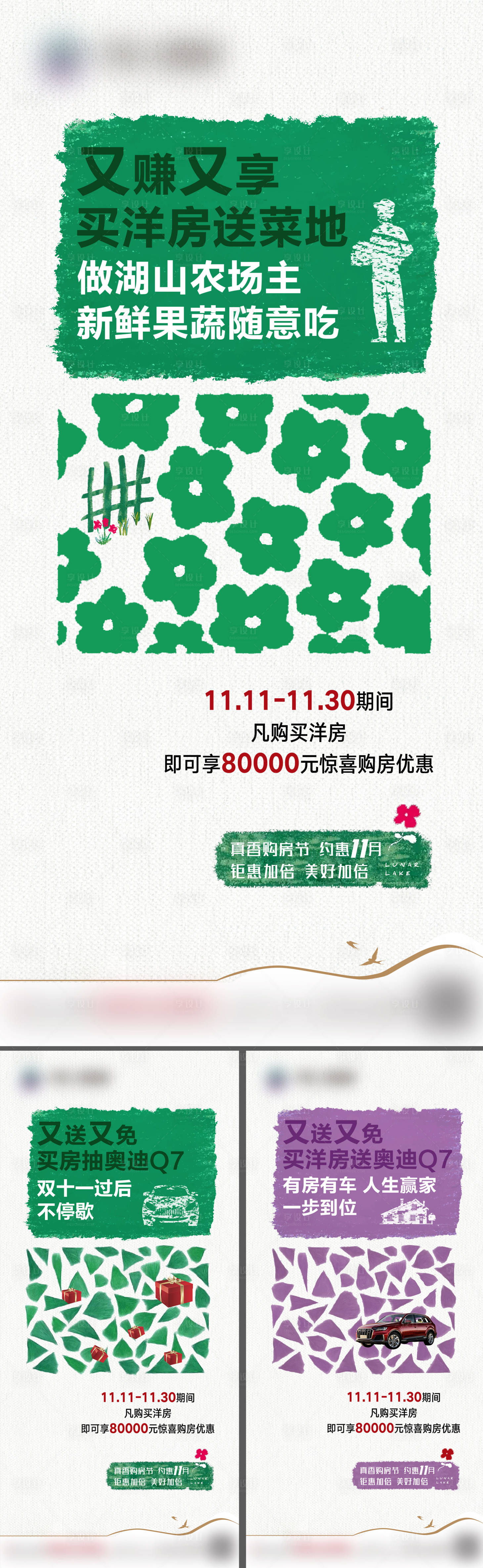 源文件下载【地产洋房系列单图】编号：47540019710069985