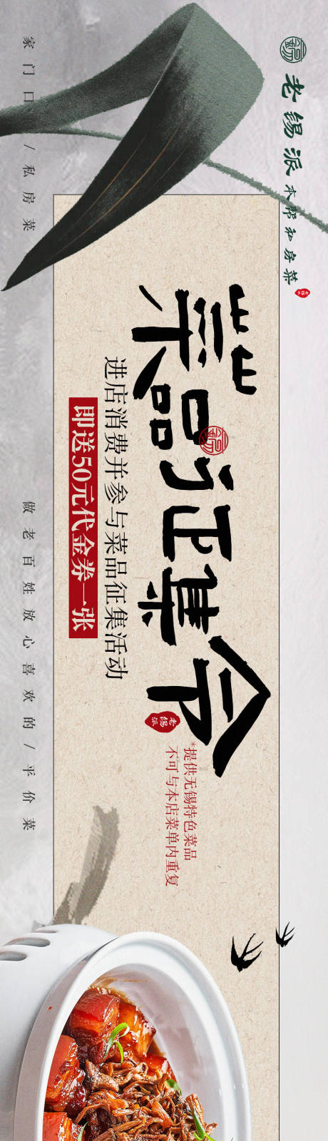 源文件下载【江南风徽派中餐大众点评五连图】编号：99100020058446967