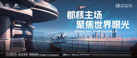 源文件下载【地产赛博朋克海报】编号：48870019701912720