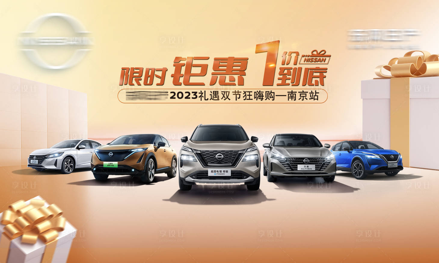 源文件下載【享設(shè)計(jì)】搜索編號(hào)：81010019703184821【車展主KV】