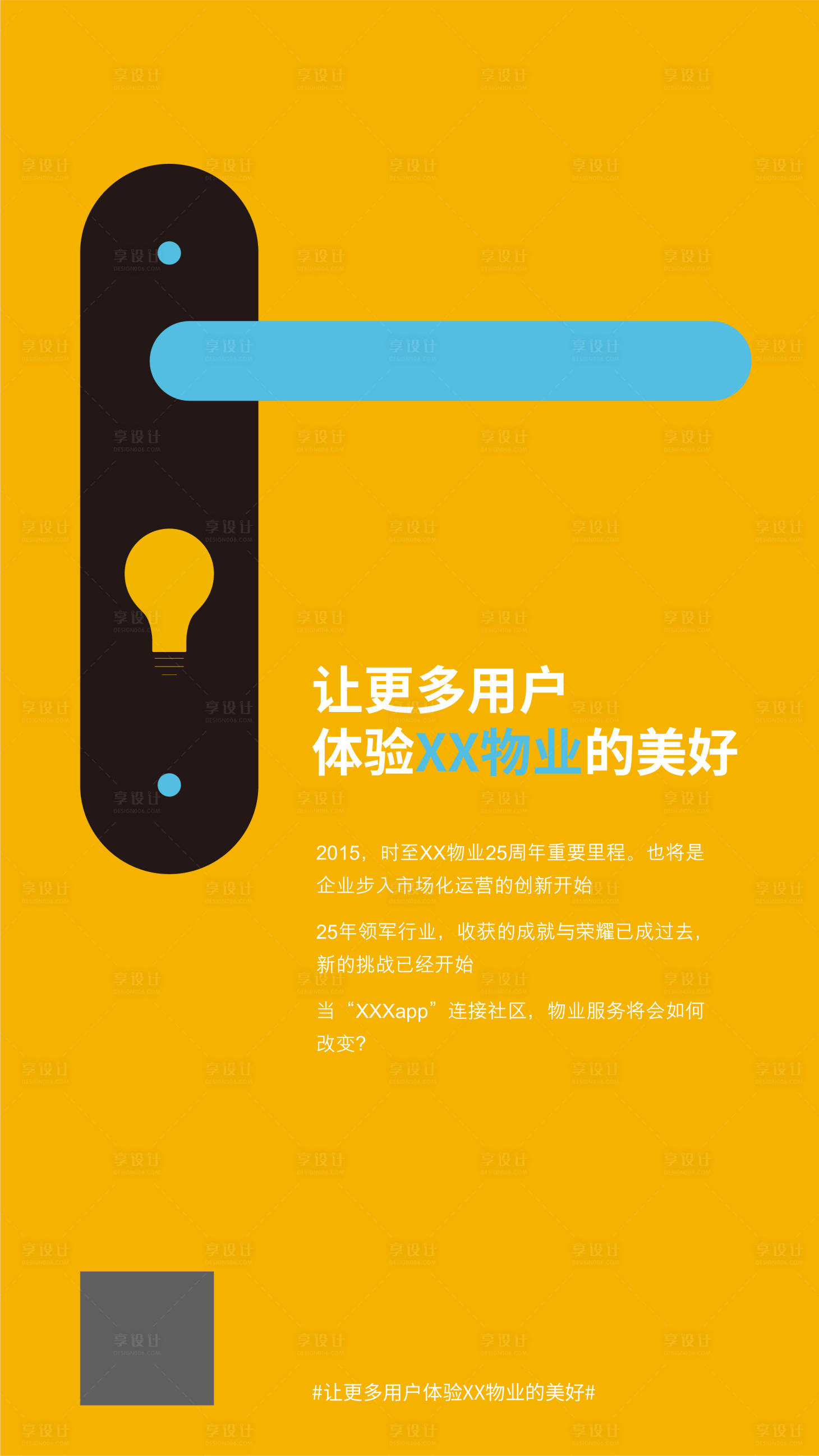 源文件下载【互联网 】编号：69240019822909330