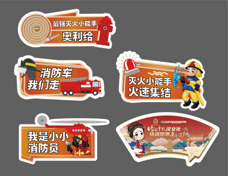 源文件下載【享設(shè)計(jì)】搜索編號(hào)：15410019769043375【消防手舉牌】