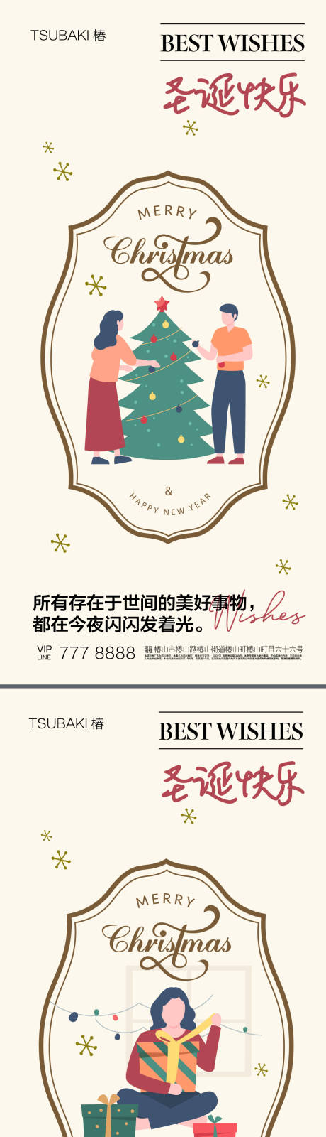 源文件下载【圣诞节系列海报平安夜圣诞快乐】编号：76360019636315296