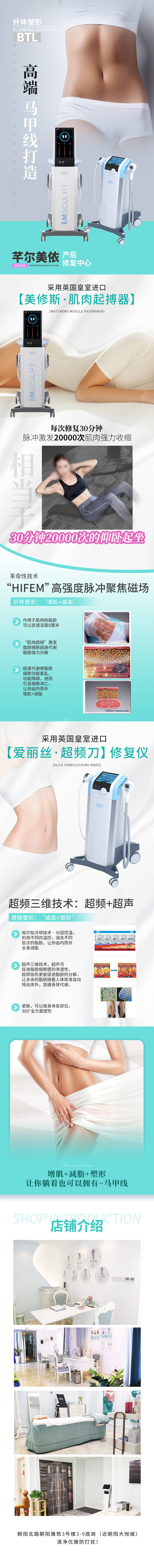 源文件下载【享设计】搜索编号：11750019673526972【马甲线产后修复详情页】