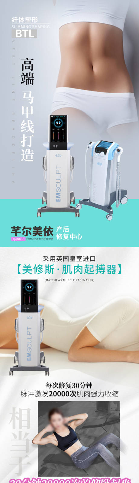 源文件下載【享設(shè)計(jì)】搜索編號(hào)：11750019673526972【馬甲線產(chǎn)后修復(fù)詳情頁】