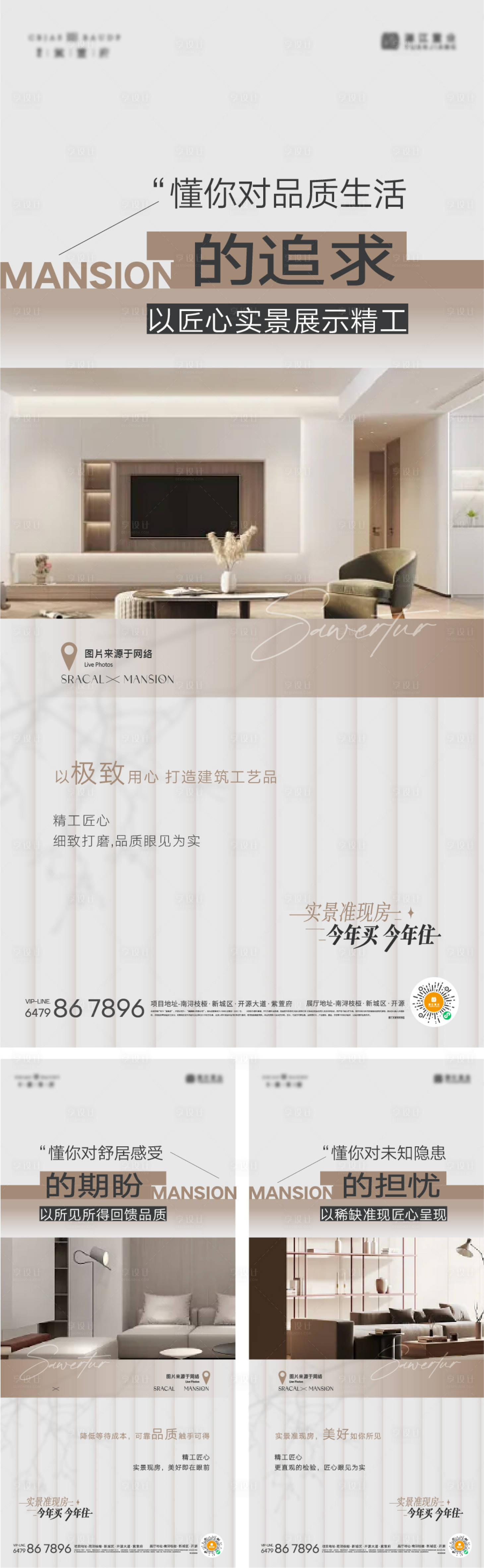 源文件下載【享設計】搜索編號：60690020117972046【價值點】