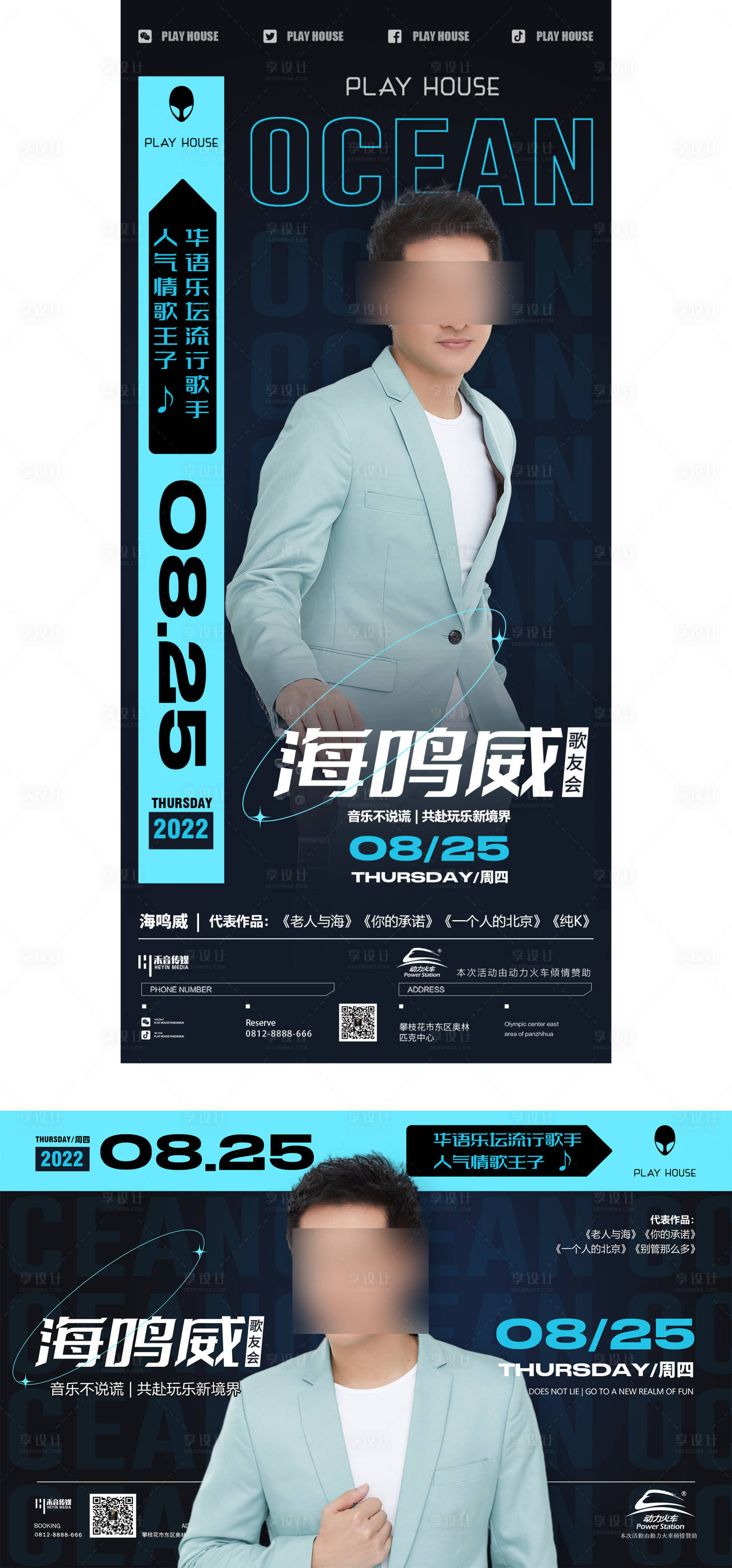 源文件下载【嘉宾海报 】编号：65100019639982222