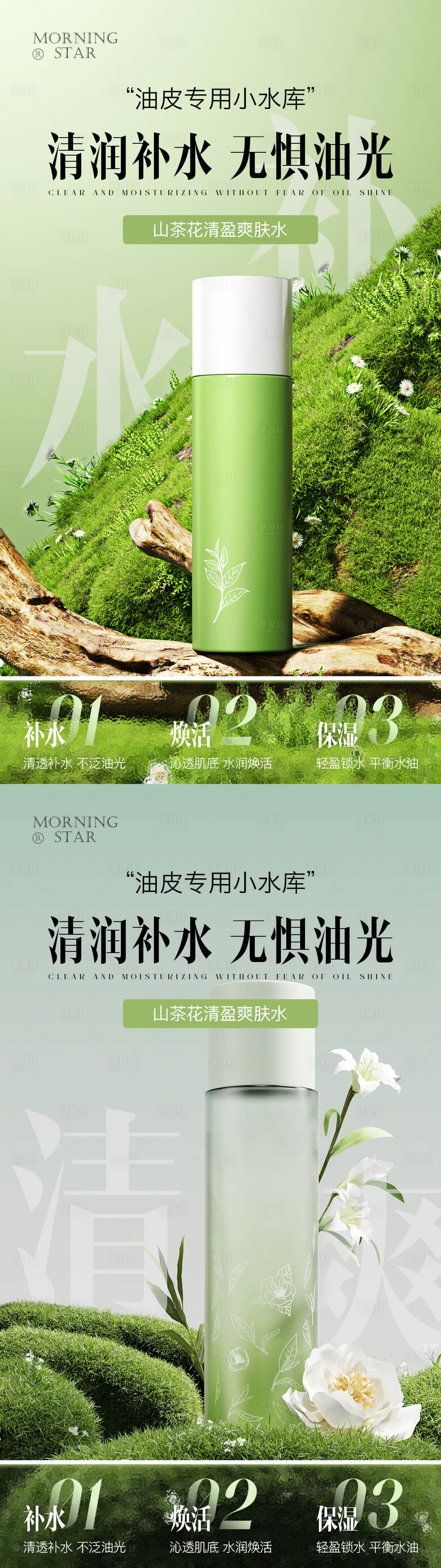 源文件下載【享設計】搜索編號：97470020127174993【美妝化妝品產(chǎn)品海報】