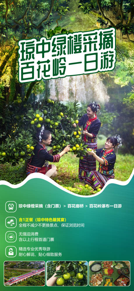 源文件下载【海南旅游 】编号：35740019959623120