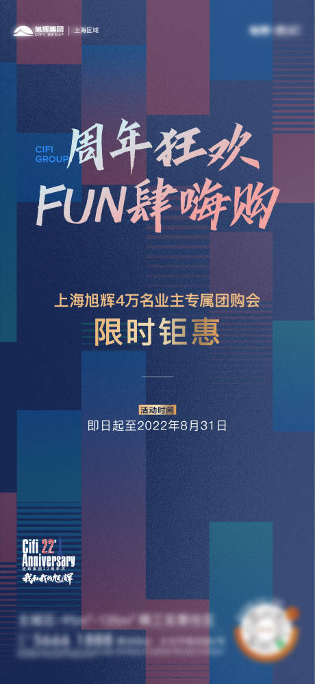 源文件下载【享设计】搜索编号：17770019806082292【全民经纪人海报】