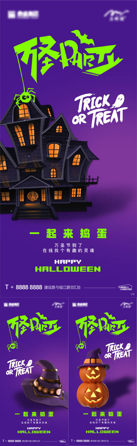 源文件下载【万圣节节日移动端海报】编号：29650020001385819