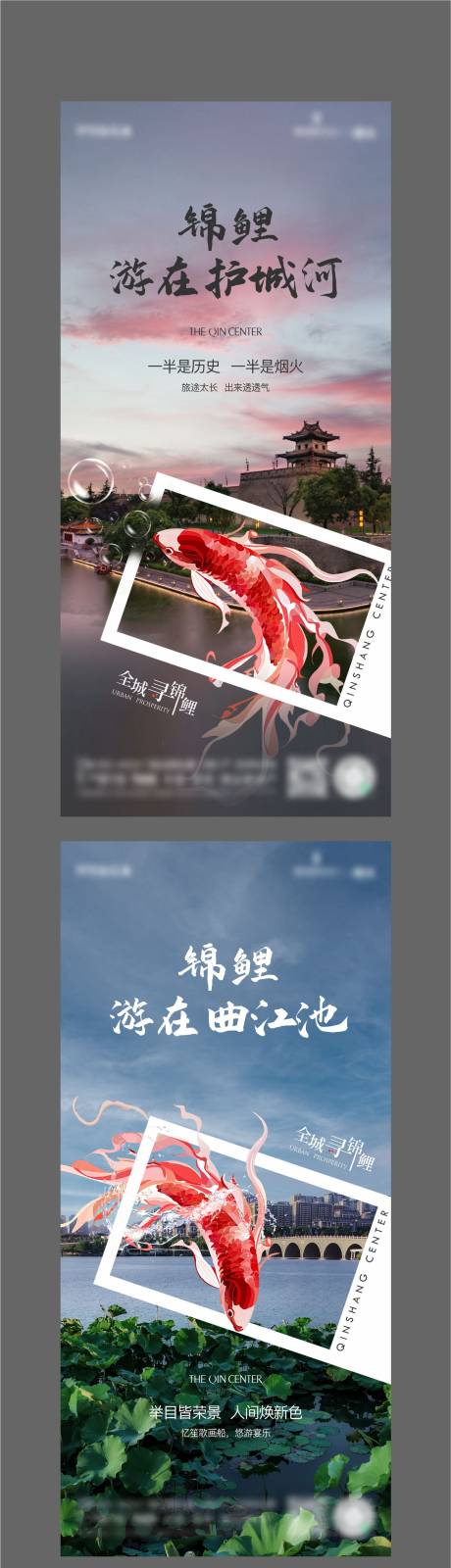 源文件下载【锦鲤海报】编号：52460020090432072
