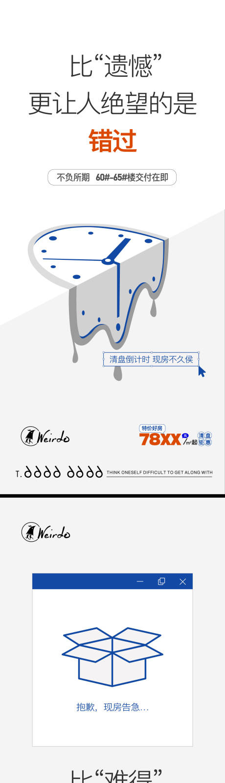 源文件下载【卖压交付价值海报】编号：20231011153514849