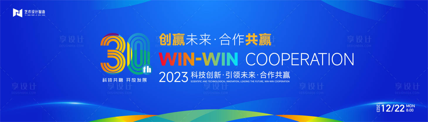 源文件下载【享设计】搜索编号：35580020103127360【会议背景板 】
