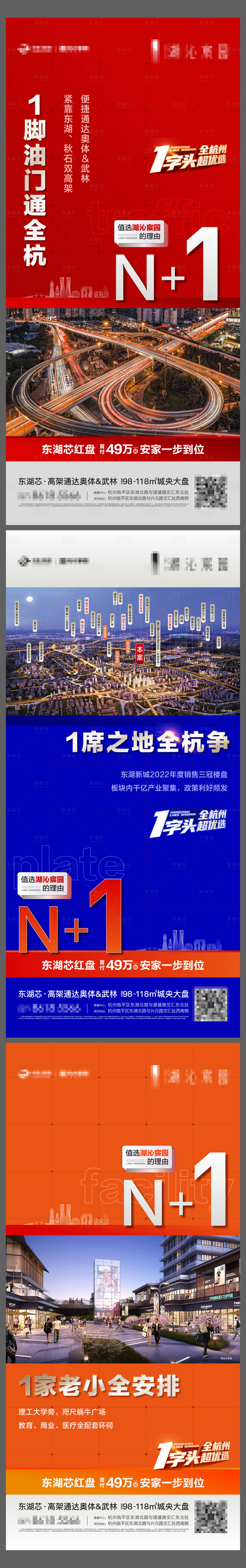 源文件下載【享設(shè)計】搜索編號：17370019746523062【安家價值點(diǎn)形式系列000】