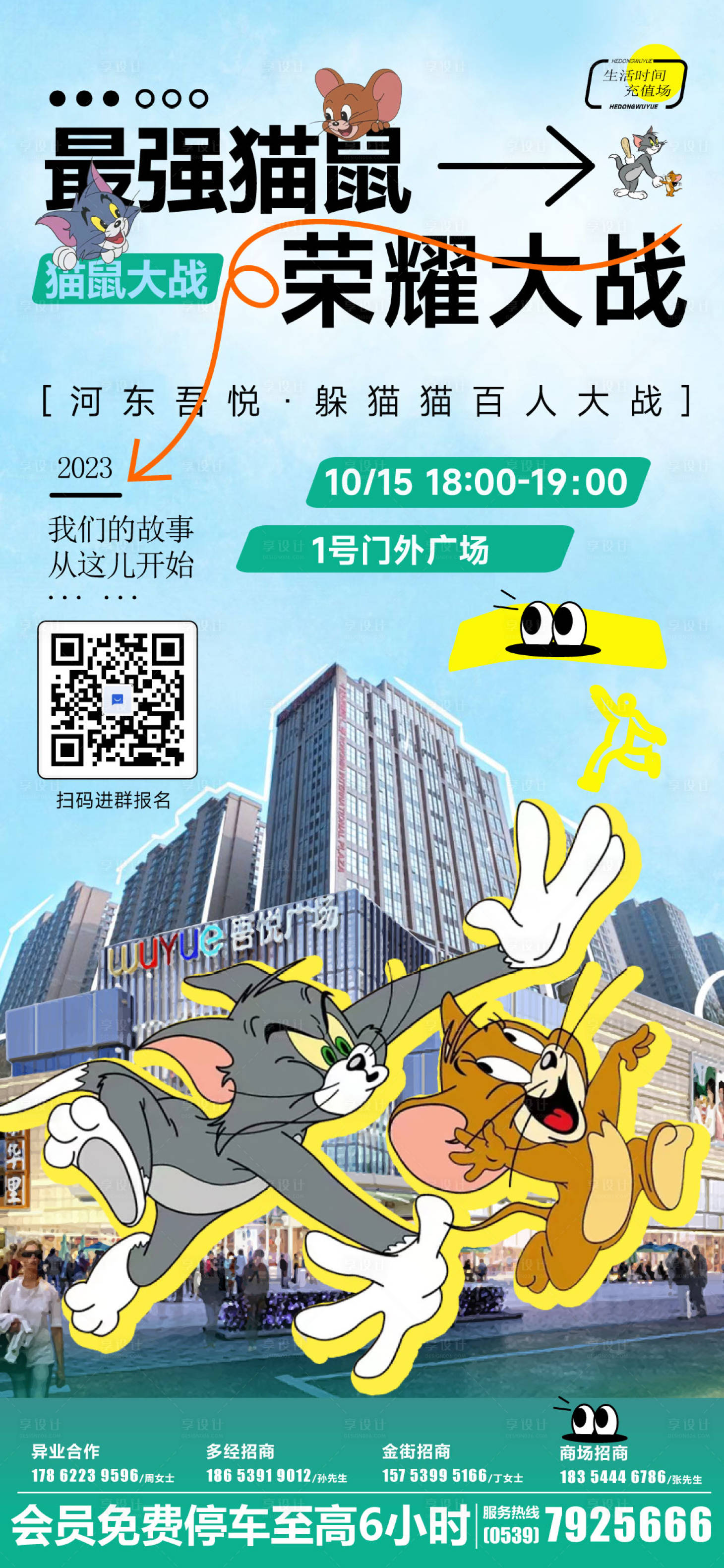源文件下载【猫鼠大战】编号：64980019996478342