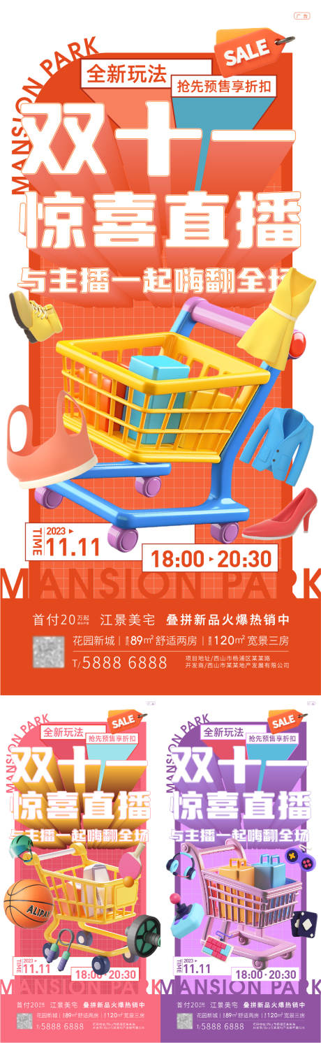 源文件下载【双十一直播系列】编号：94980020006682359