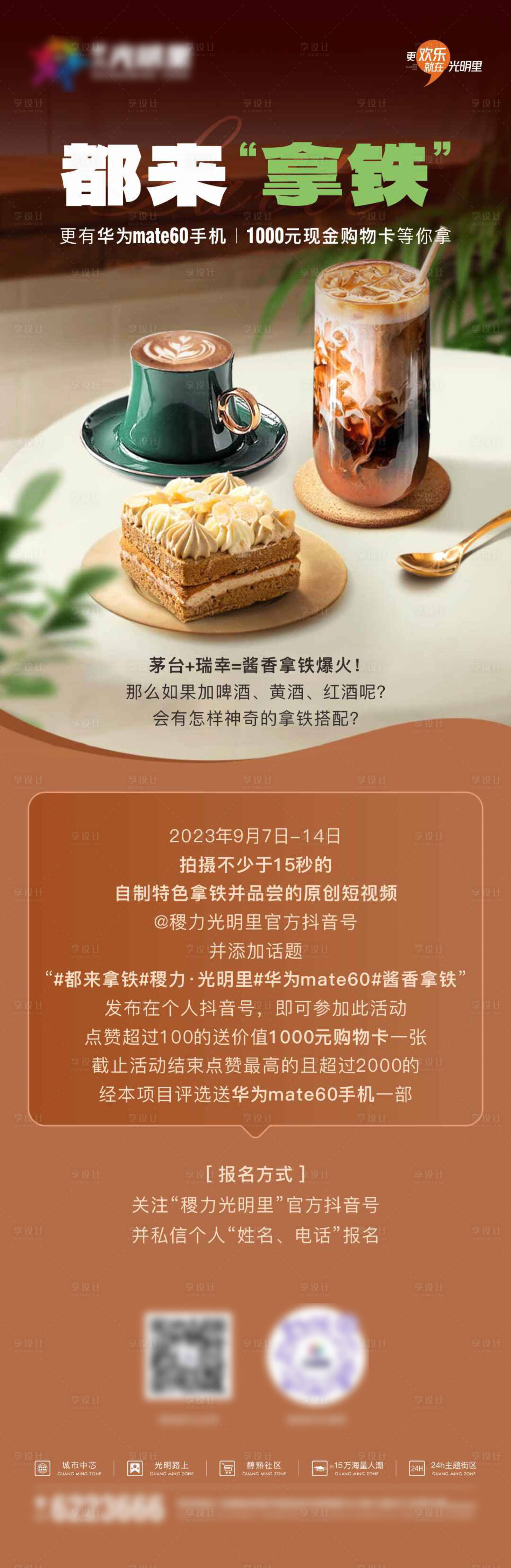 源文件下載【享設計】搜索編號：75320019980723038【地產活動長圖】