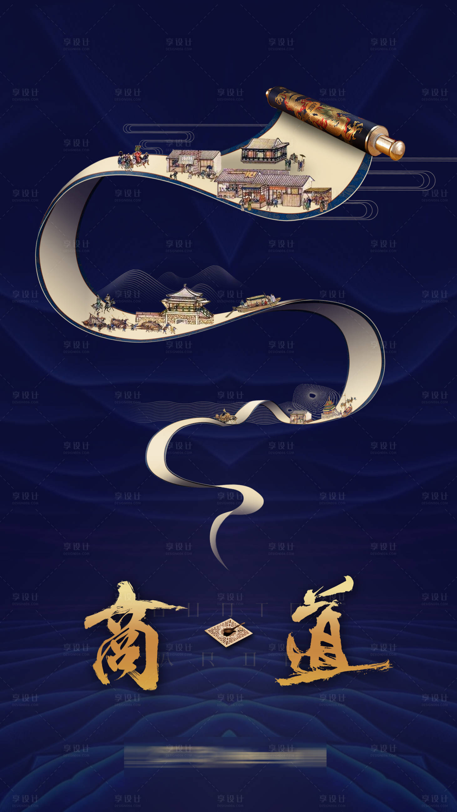 源文件下載【享設計】搜索編號：87340019618383413【商道培訓藍金海報】