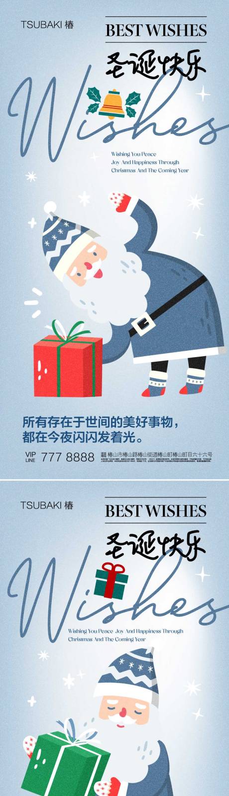 源文件下载【圣诞节系列海报 平安夜 圣诞快乐】编号：42730019887666614