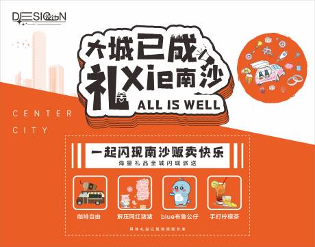 源文件下載【享設(shè)計(jì)】搜索編號(hào)：10110019841616693【攤位背景板】
