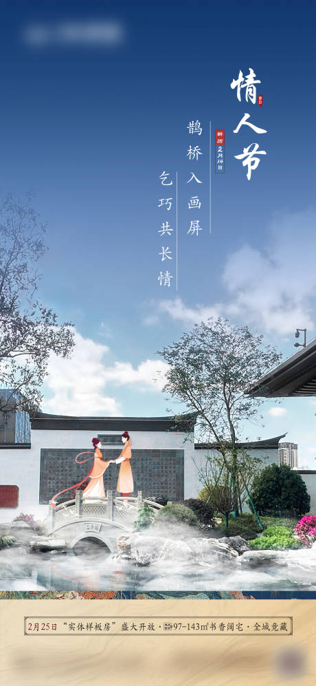 源文件下載【情人節海報】編號：77560019897861965