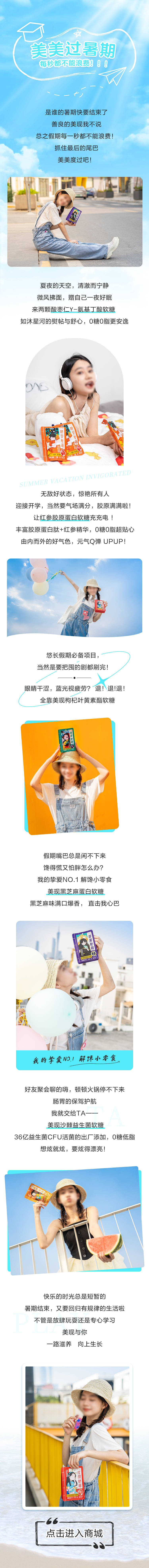 源文件下载【暑假软糖推文】编号：15140020087432786