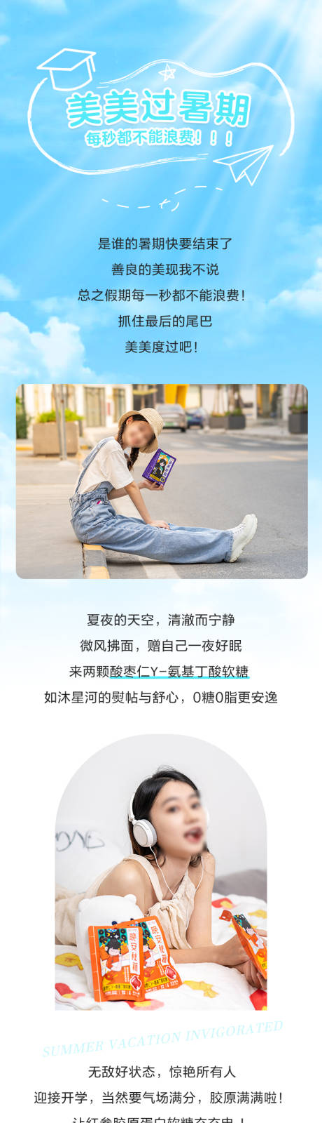 源文件下载【暑假软糖推文】编号：15140020087432786