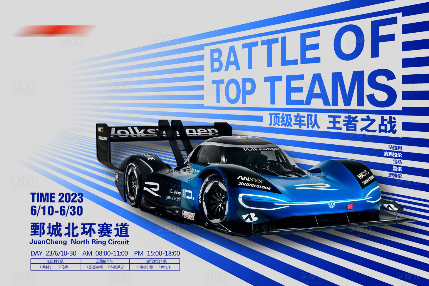 源文件下载【汽车  】编号：93050019643028513