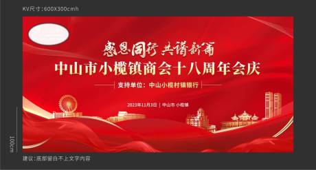源文件下载【周年庆活动主KV】编号：12660019863974967