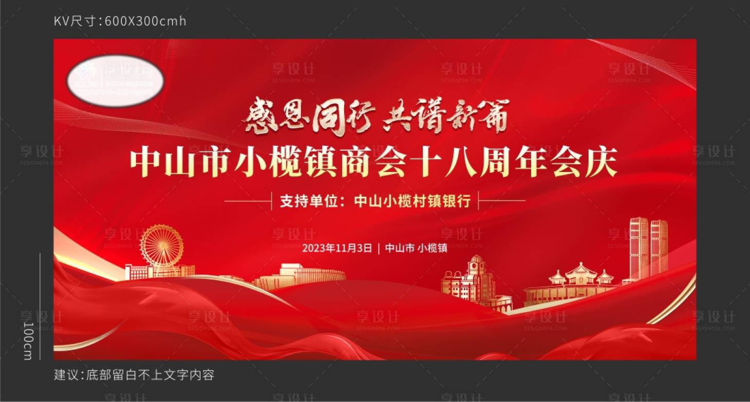 源文件下载【享设计】搜索编号：12660019863974967【周年庆活动主KV】