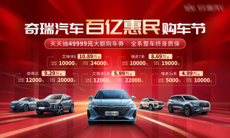 源文件下載【享設(shè)計】搜索編號：66530019612384937【汽車購車節(jié)桁架】