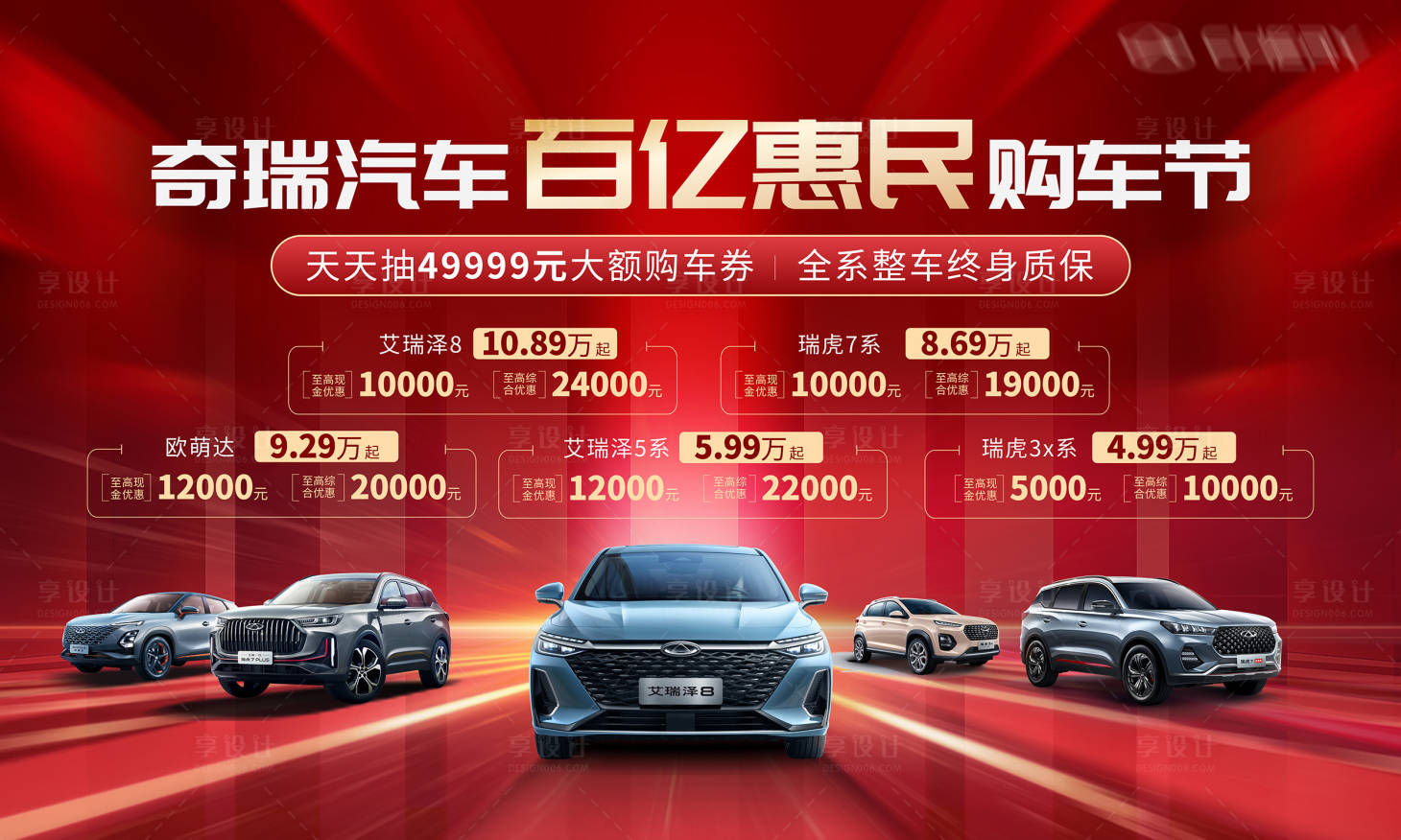 源文件下载【享设计】搜索编号：66530019612384937【汽车购车节桁架】