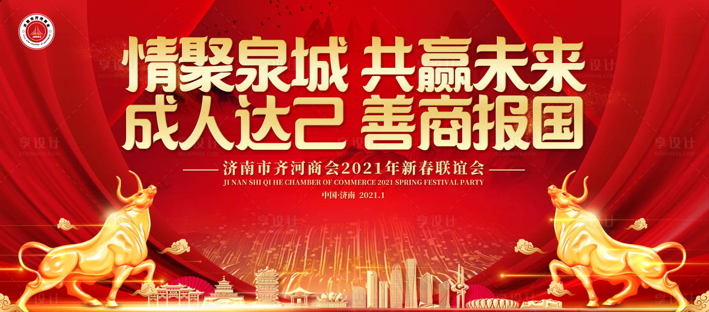 源文件下載【享設計】搜索編號：51780019842263917【商會背景板】