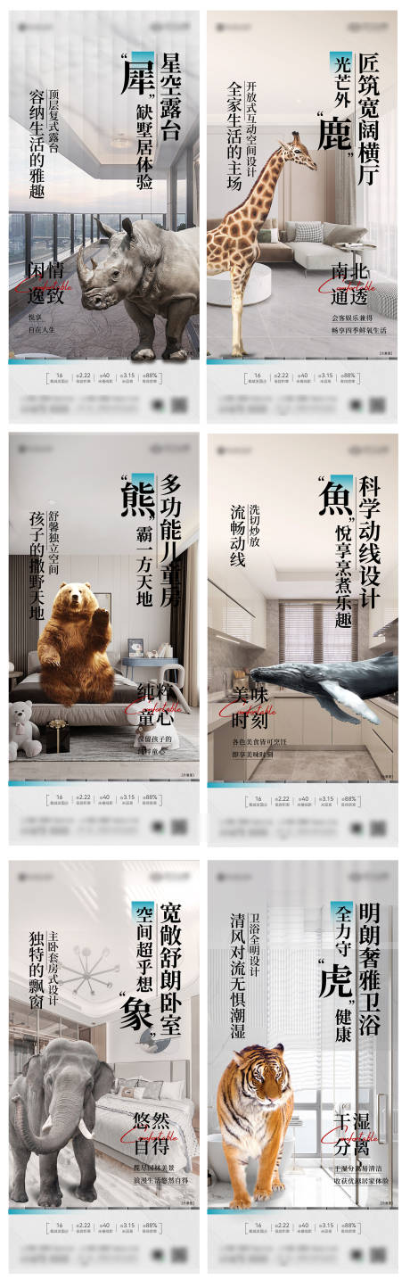 源文件下载【地产动物系列价值点】编号：65260019886364984