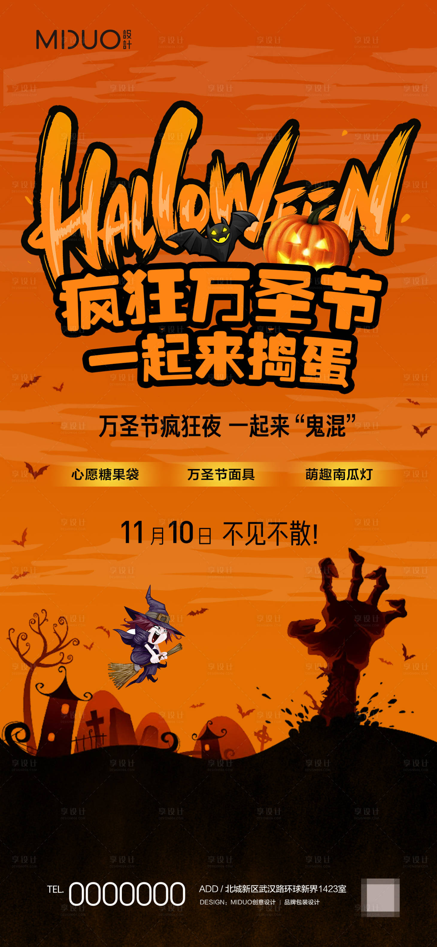 源文件下载【万圣节】编号：12400019875104664