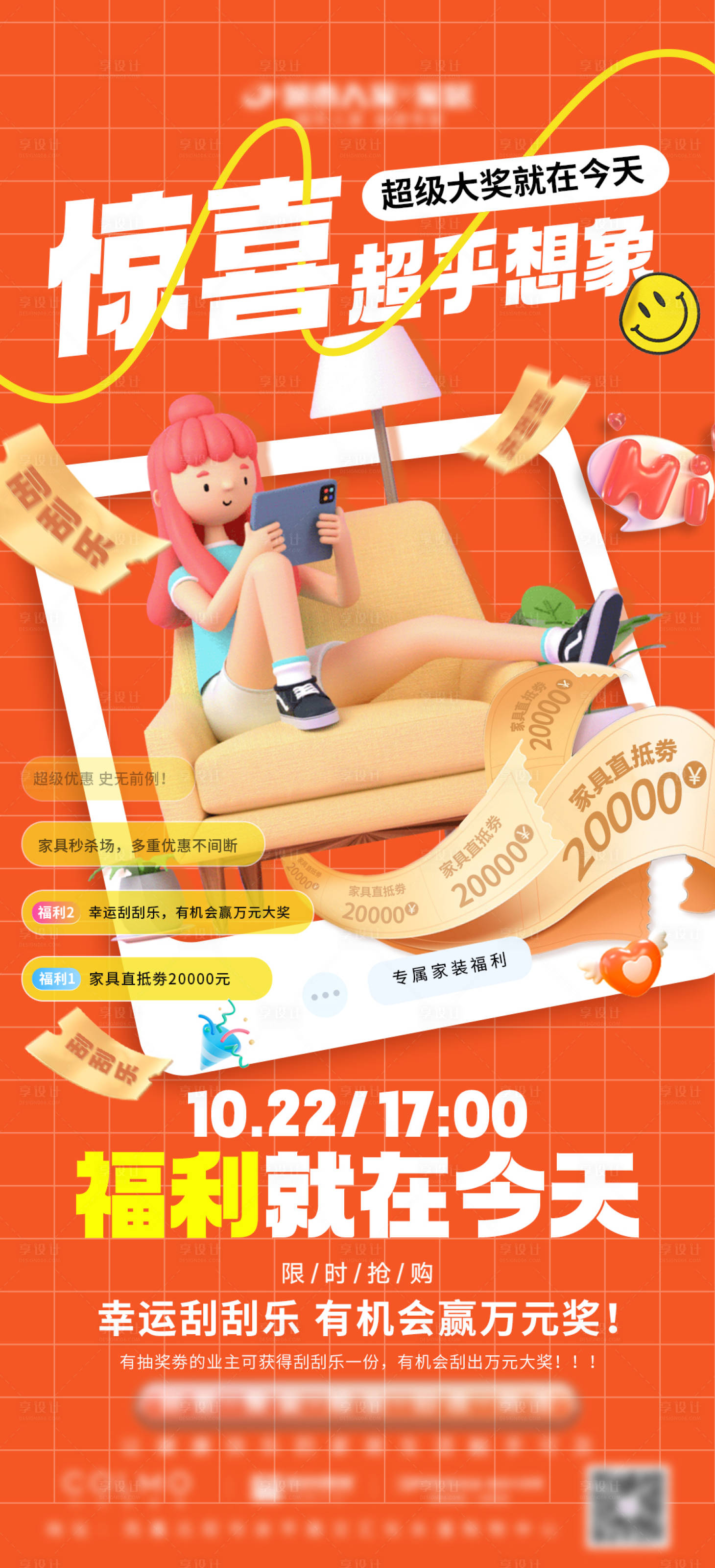 源文件下载【促销海报】编号：34790019962575908